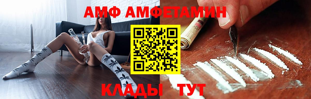 Amphetamine Premium  Вход с VPN  Урюпинск 