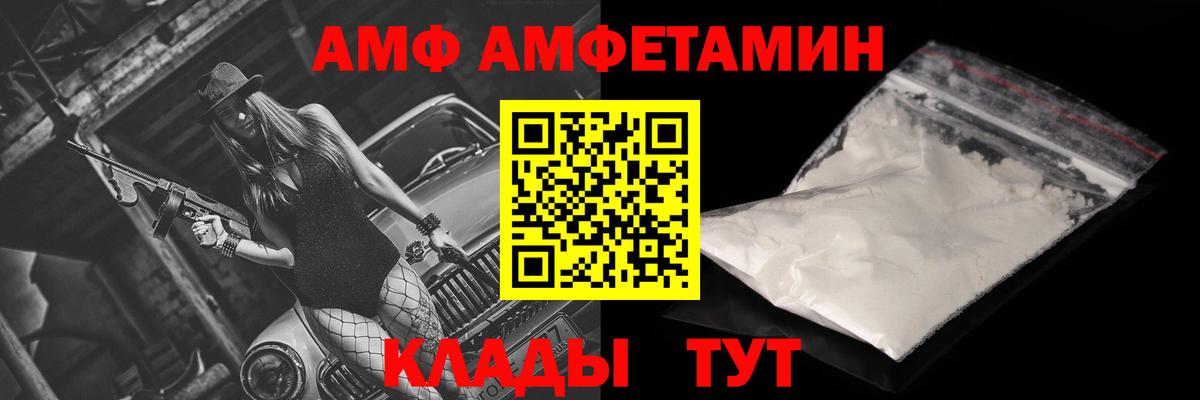 АМФЕТАМИН VHQ Урюпинск