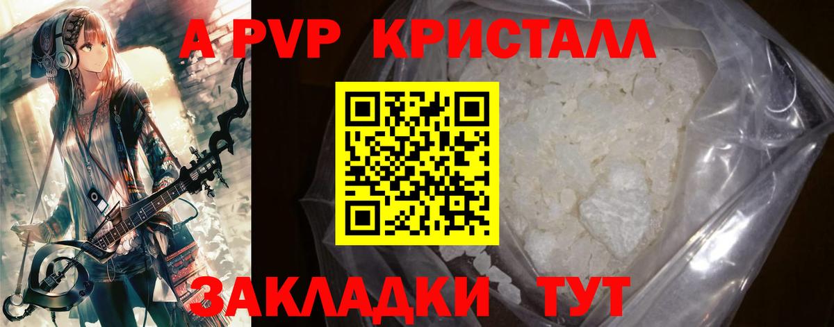 A-PVP СК КРИС  Alfa_PVP СК  Вход с VPN  Альфа ПВП Crystall  Урюпинск 