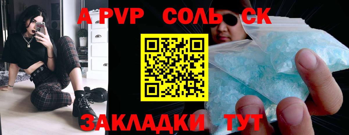 Alpha PVP СК Урюпинск