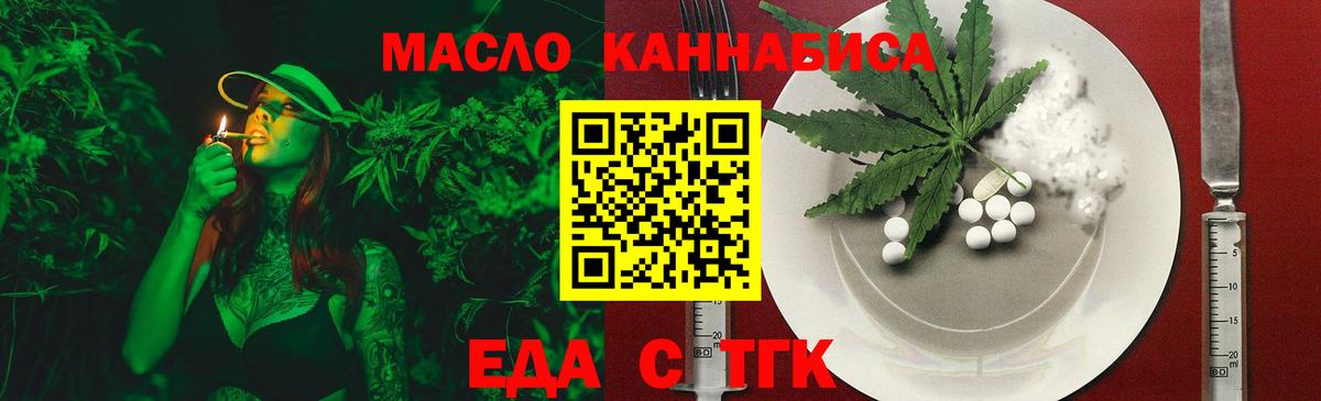 Cannafood марихуана Урюпинск