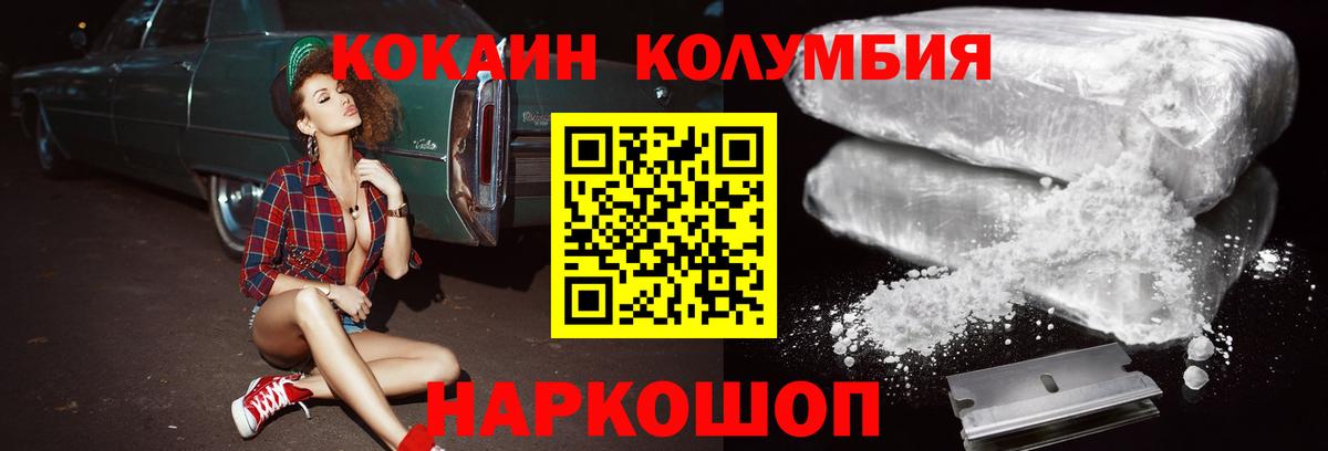 КОКАИН Fish Scale  Вход с VPN  КОКАИН Боливия  Урюпинск 