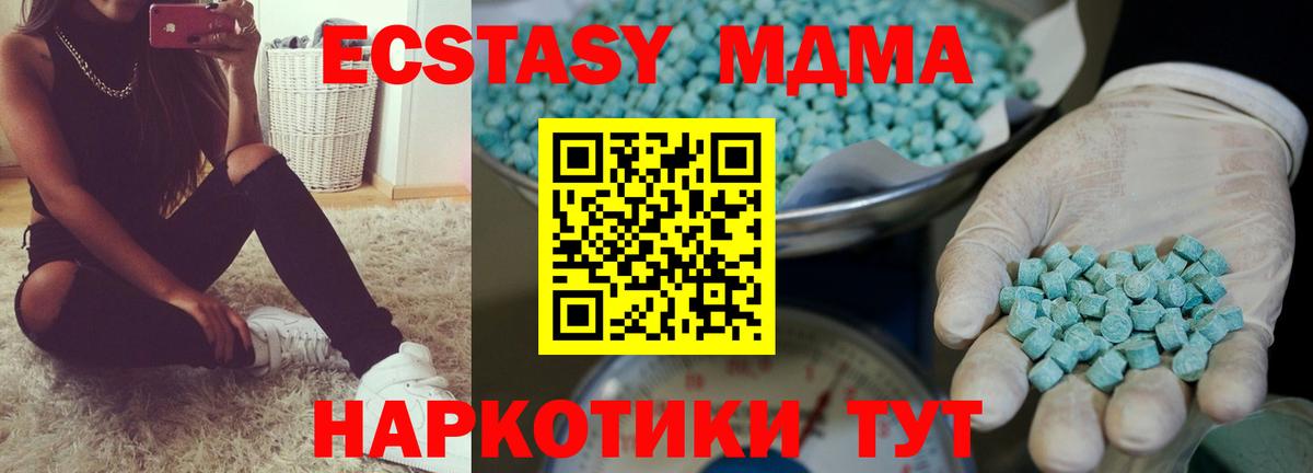 Экстази 300 mg Урюпинск