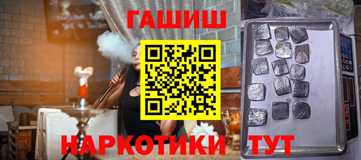 продажа наркотиков  ГАШИШ VHQ  Вход с VPN  Урюпинск  ГАШИШ Изолятор 