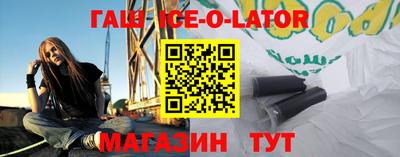 синтетический гашиш Ставрополь