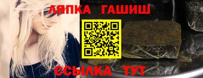 гашик Сланцы