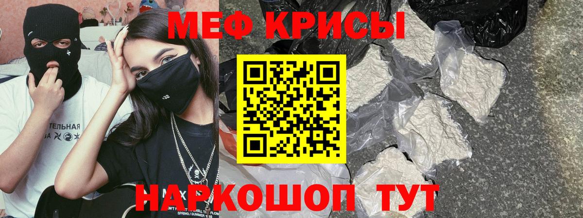 Мефедрон mephedrone  МЕФ мука  Вход с VPN  Мефедрон  Урюпинск 