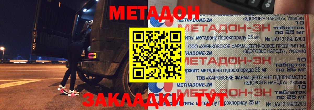 Метадон мёд  маркетплейс состав  Метадон кристалл  Урюпинск  Вход с VPN 