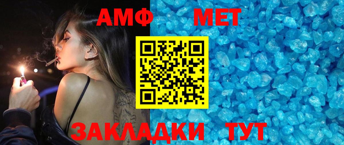 Урюпинск  Первитин мет  Вход с VPN  Первитин мет 