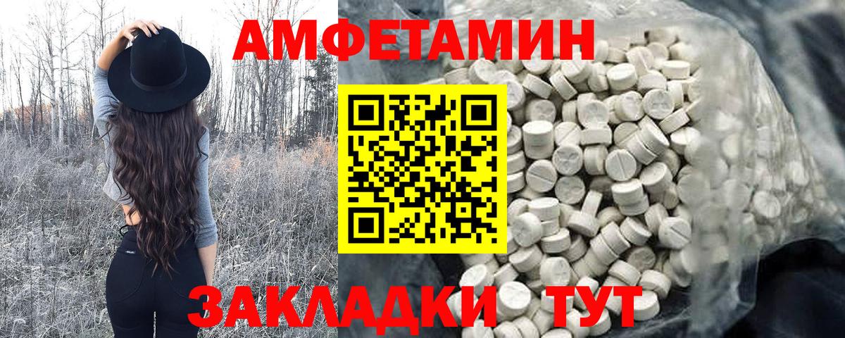 Метамфетамин пудра Урюпинск
