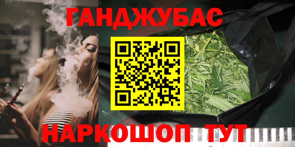 Каннабис Ganja  Конопля гибрид  Вход с VPN  Урюпинск  Каннабис White Widow 