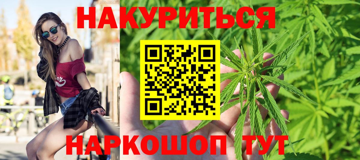 Бошки марихуана семена Урюпинск